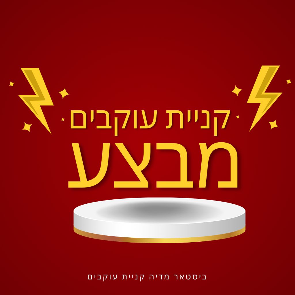 קניית עוקבים באינסטגרם